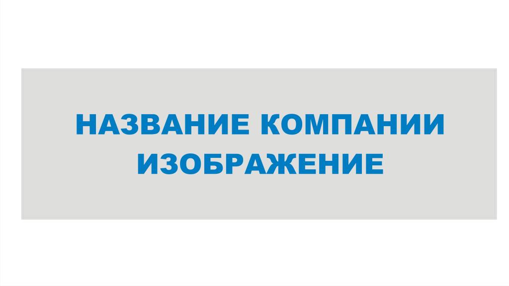 Предпросмотр объекта